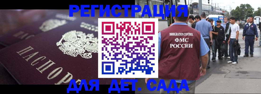 прописка от собственника в Удомле