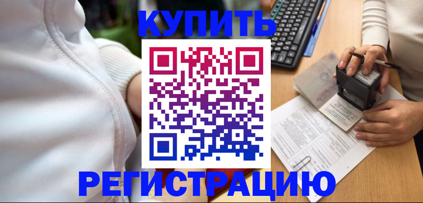 миграционный учет в Удомле