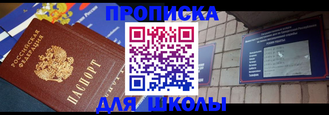 прописка иностранных граждан в Удомле